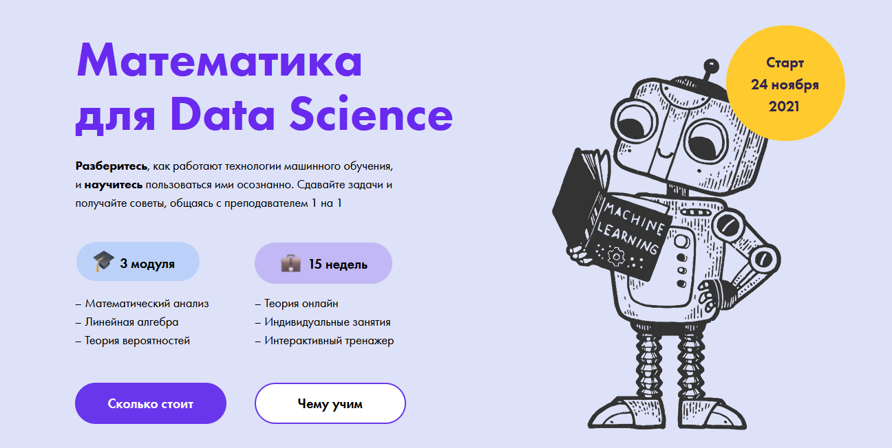 [Михаил Миронов, Екатерина Минеева] [stepik academ_0.png